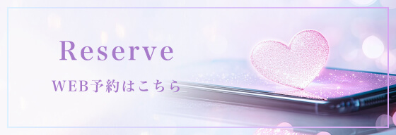 WEB予約