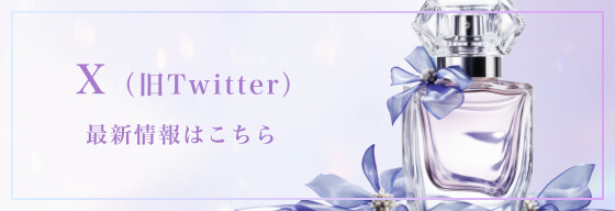 エックス（旧Twitter）