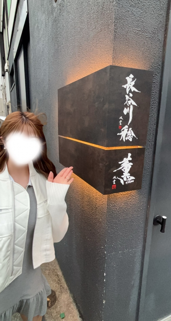 一条りんの食べログ画像