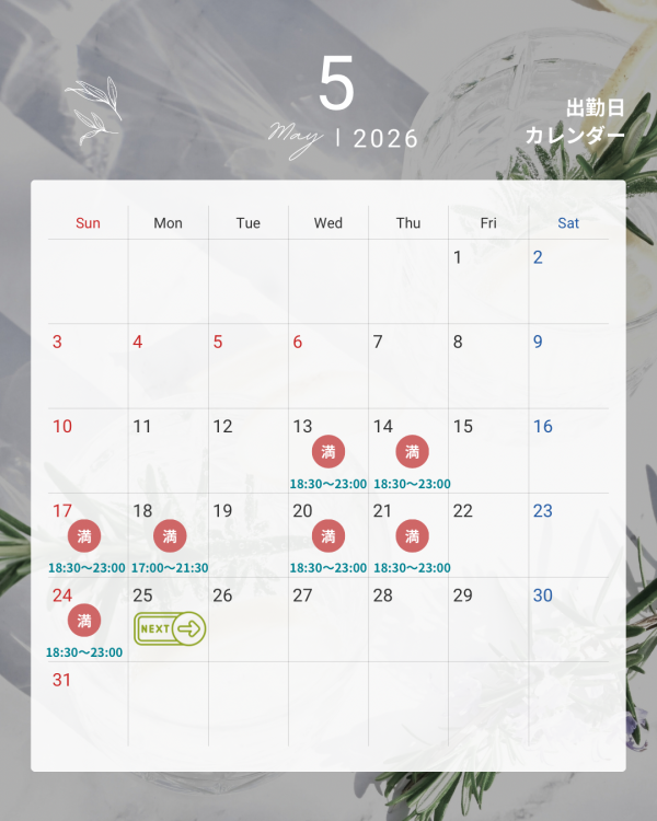 【♯𝟐𝟔：5月後半スケジュール𓂃𓈒𓏸】画像