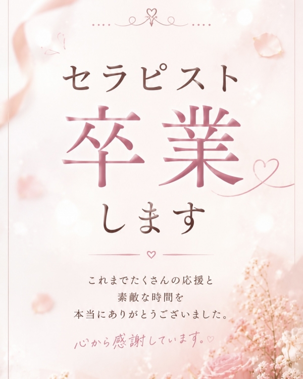 🌷ありがとうございました🌷画像
