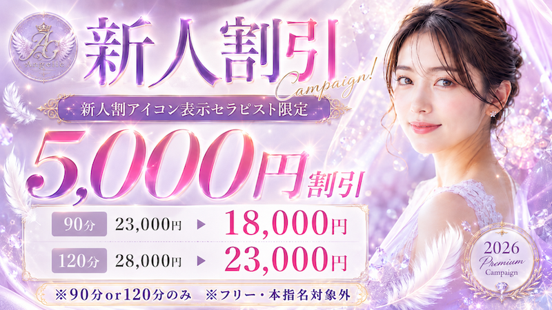 イベントバナー