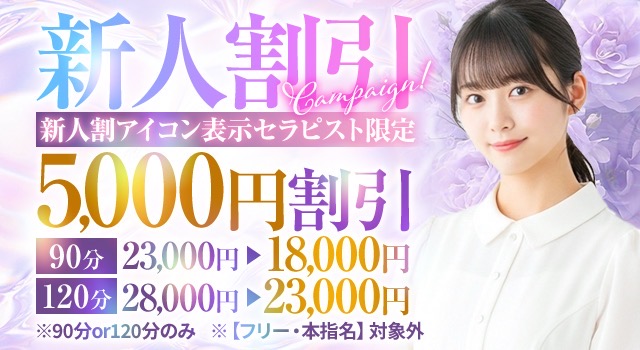 イベントバナー